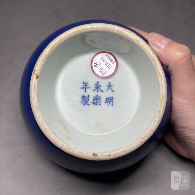 清乾隆 霁蓝釉净水钵 - 图9